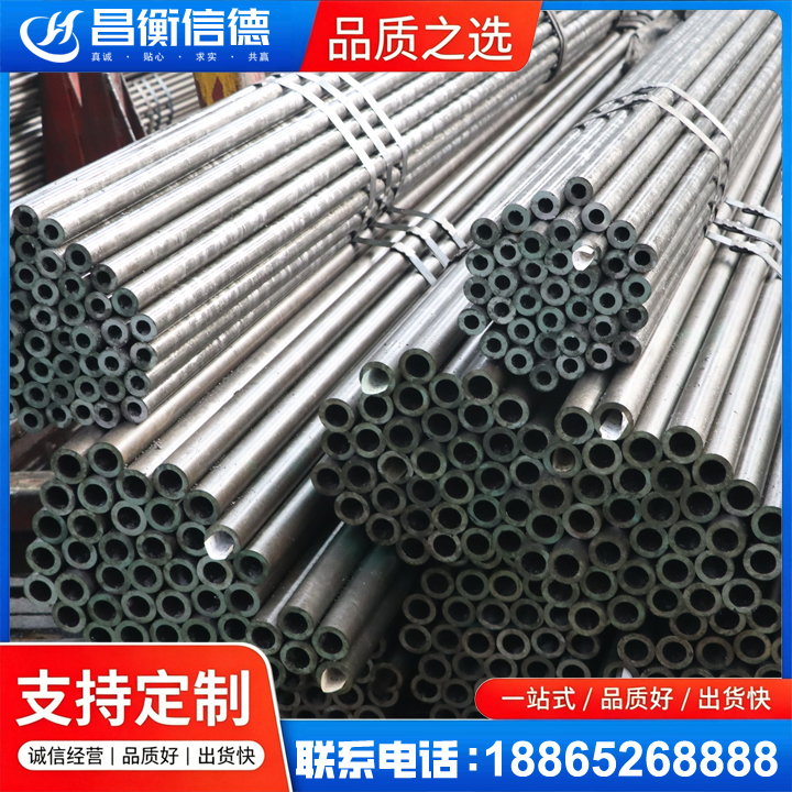 合作光亮精密钢管